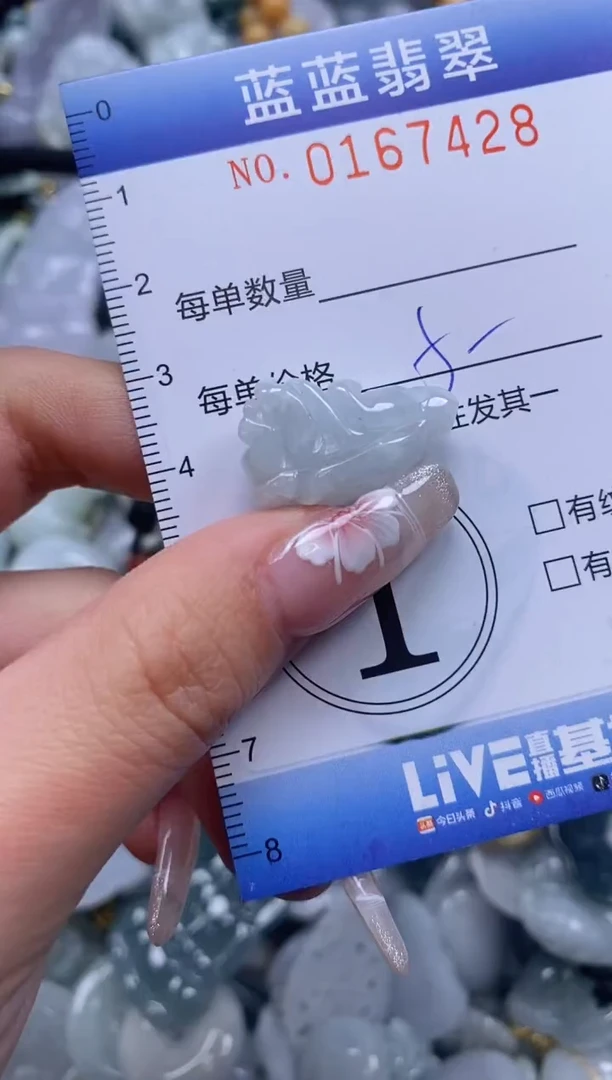 【闪购商品】翡翠颈饰未镶嵌闪购0167428