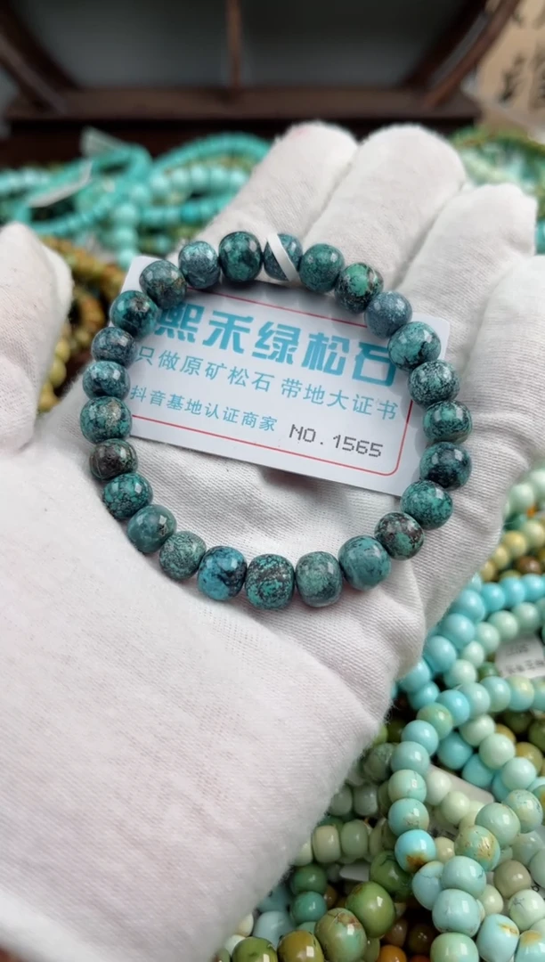 未镶嵌绿松石松石1565