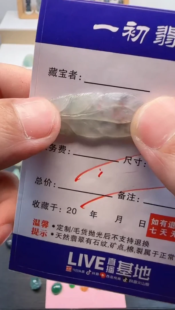 定制翡翠未镶嵌111111111111111