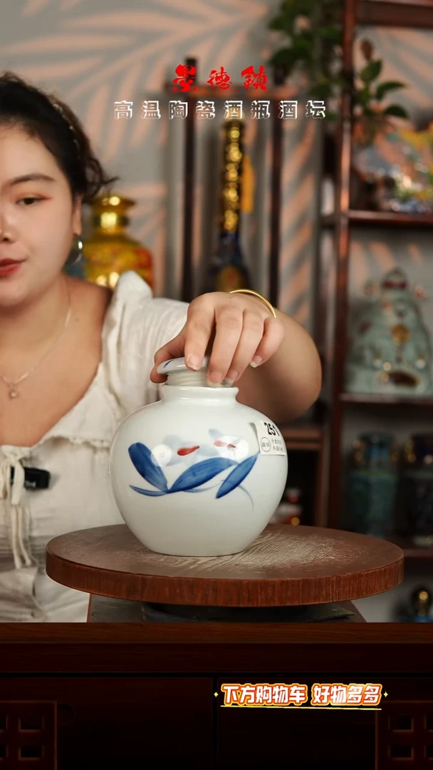 景德镇垚晶陶瓷微瑕2斤251