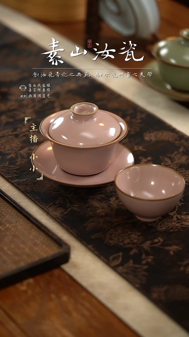 【闪购商品】杯柴窑珍品裸粉晓芳三才盖碗+小鸡心杯