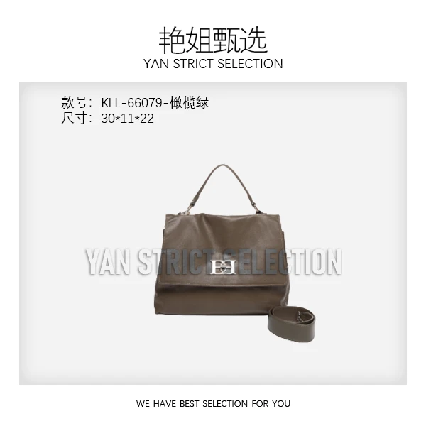 【艳姐甄选】KLL-66079-橄榄绿-轻奢时尚百搭新款女包