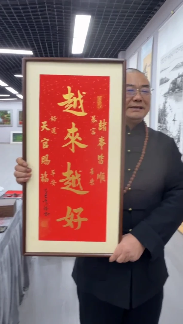 书法越来越好高斌老师