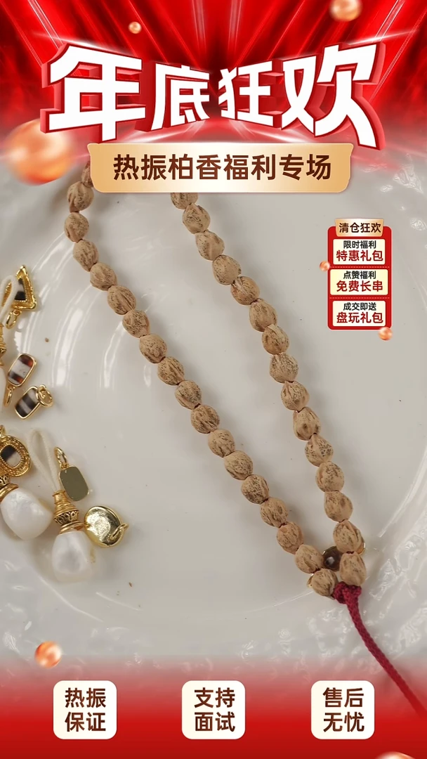 吊坠柏香籽/百香籽柏香籽一条