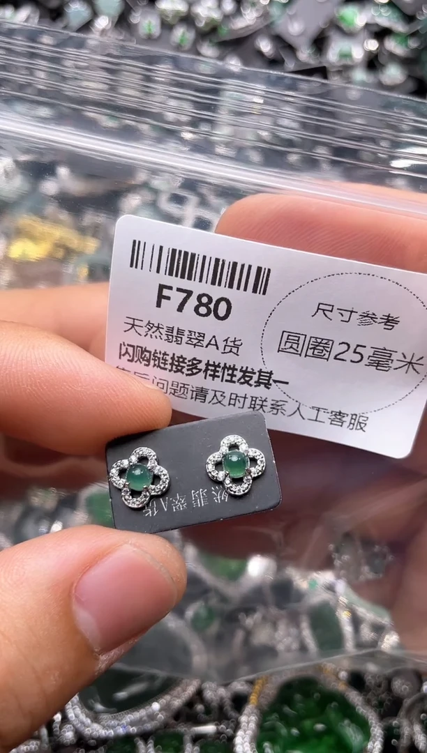 翡翠未镶嵌颈饰F780耳钉