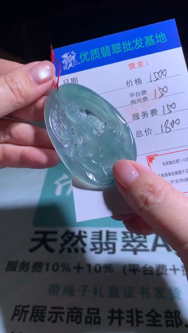 未镶嵌定制翡翠毛货-不退不换-多样性发货