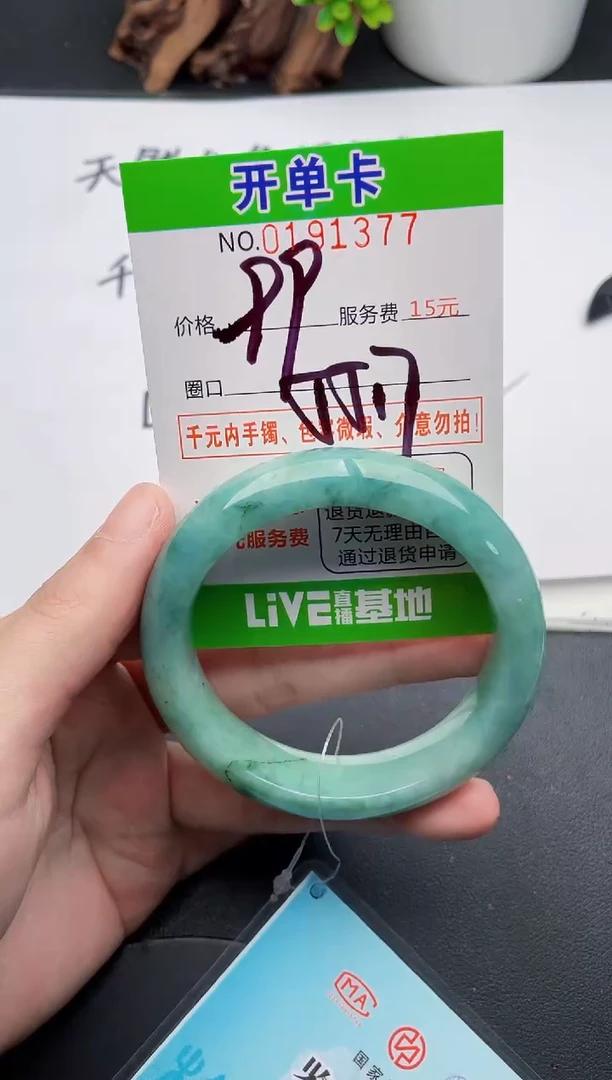 未镶嵌手镯翡翠77天然翡翠A货