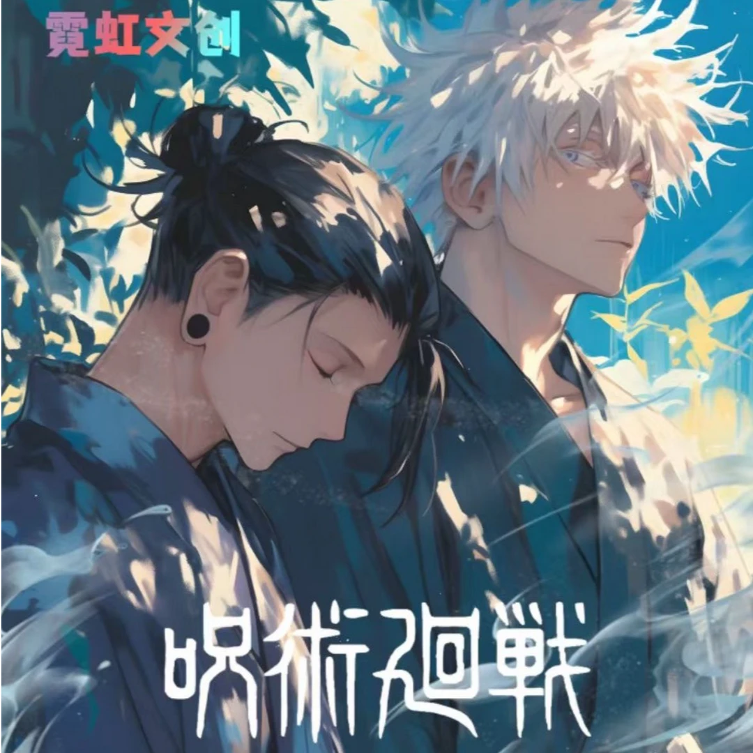 霓虹文创 （拍1K3） 咒术回战超豪华亚克力色纸（默认代拆）