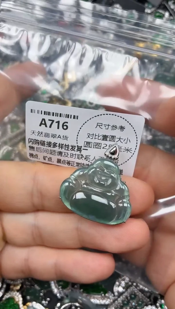 颈饰未镶嵌翡翠A716吊坠