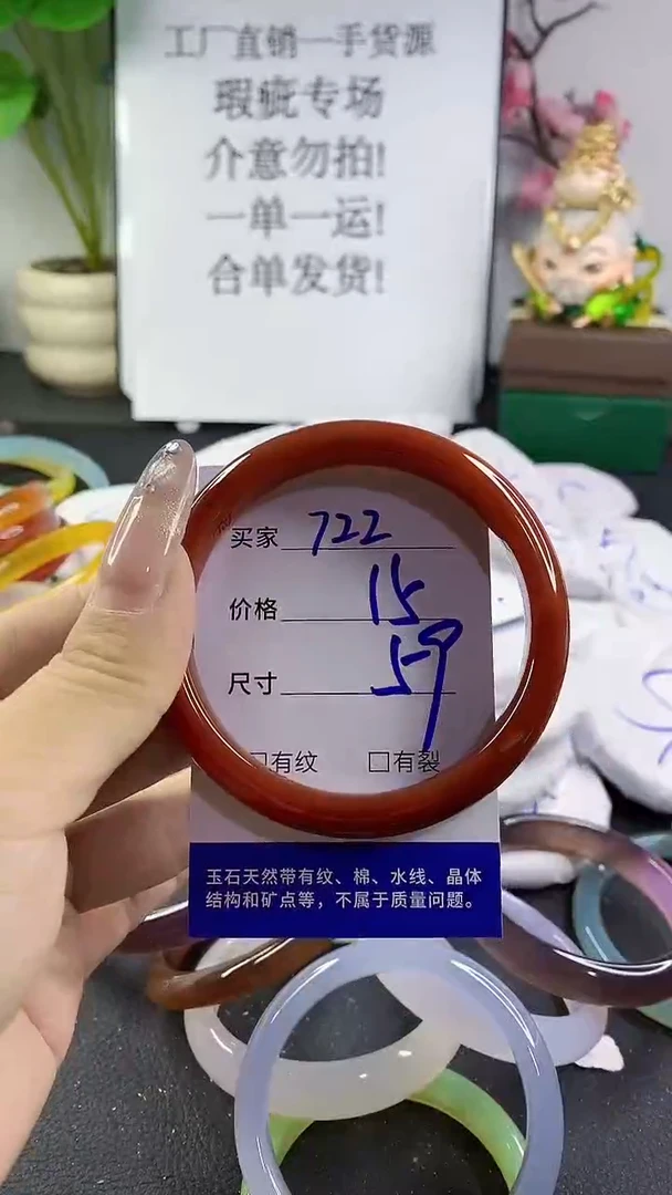 玛瑙/玉髓手镯未镶嵌722