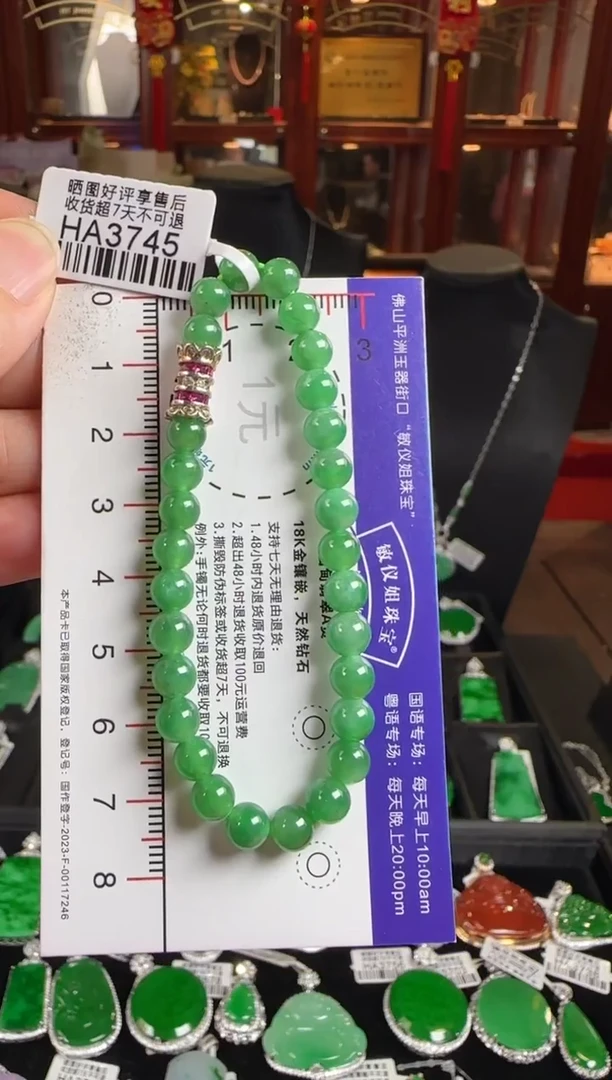 未镶嵌手链翡翠HA3745手珠串卡5.9