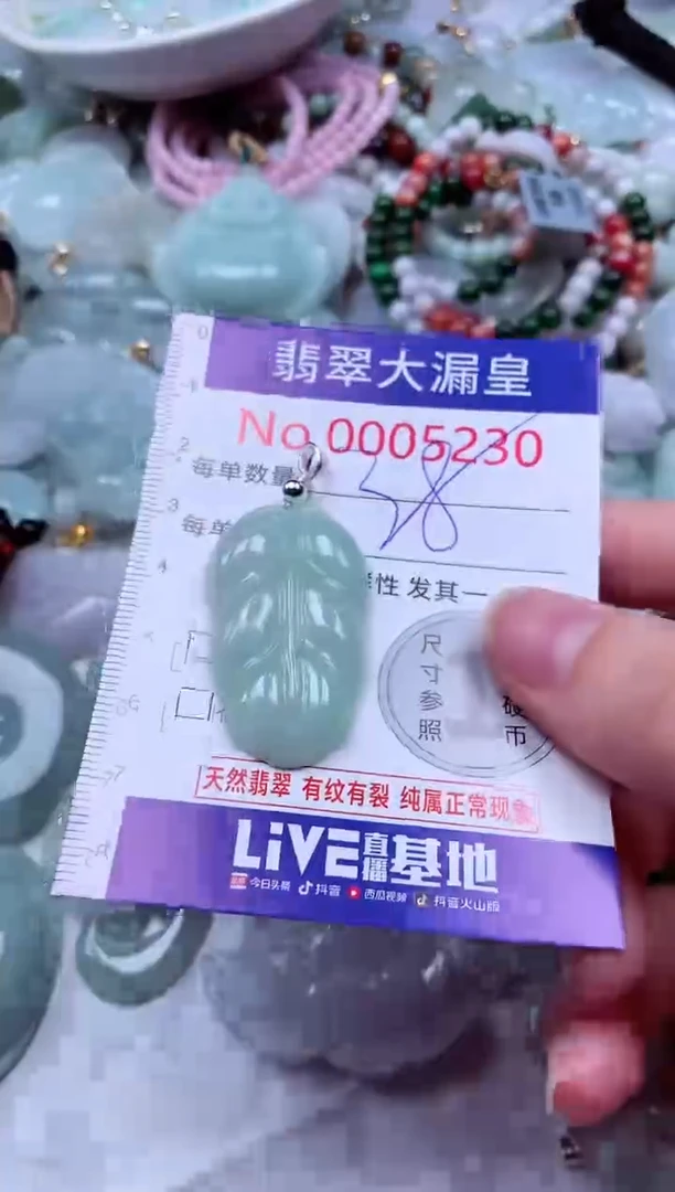 吊坠(不含链)未镶嵌翡翠5230