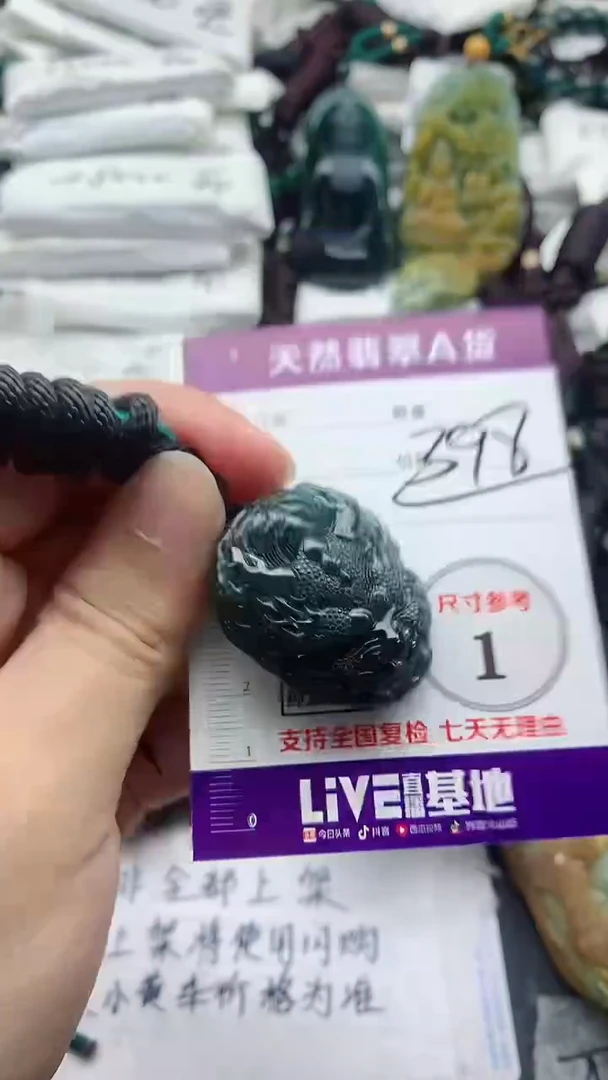 颈饰未镶嵌翡翠888