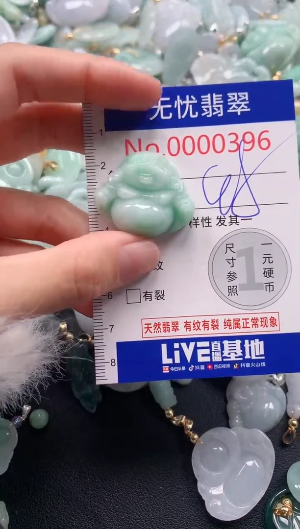 吊坠(不含链)未镶嵌翡翠396