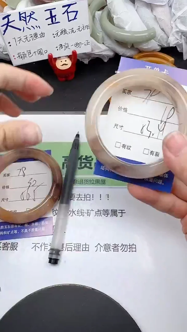 未镶嵌手镯石英质玉79/52-54