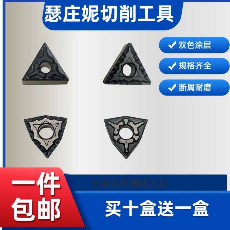 桃型三角形外圆双色涂层数控刀片WNMG080404CQ TM TNMG160404车刀