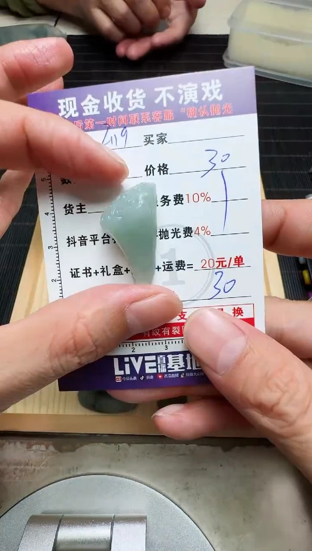 【闪购商品】定制翡翠未镶嵌0884333540