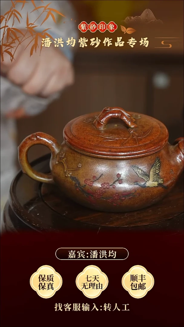 紫砂茶壶潘洪均 岁寒三友101 琉璃黄金段柴烧 280毫升