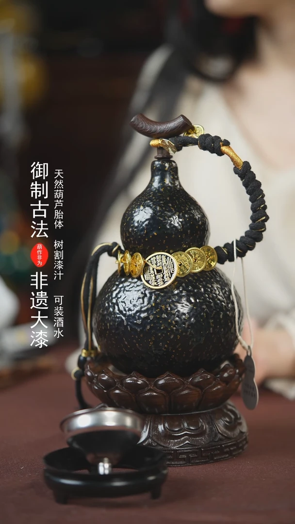 【闪购商品】S25号500ml左右的非遗漆器酒葫芦