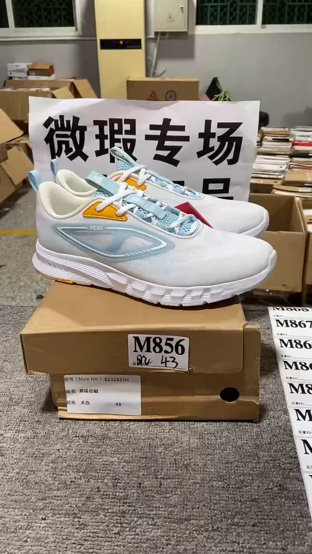 正品匹克库存休闲鞋