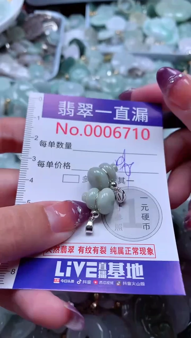 翡翠未镶嵌吊坠(不含链)6710