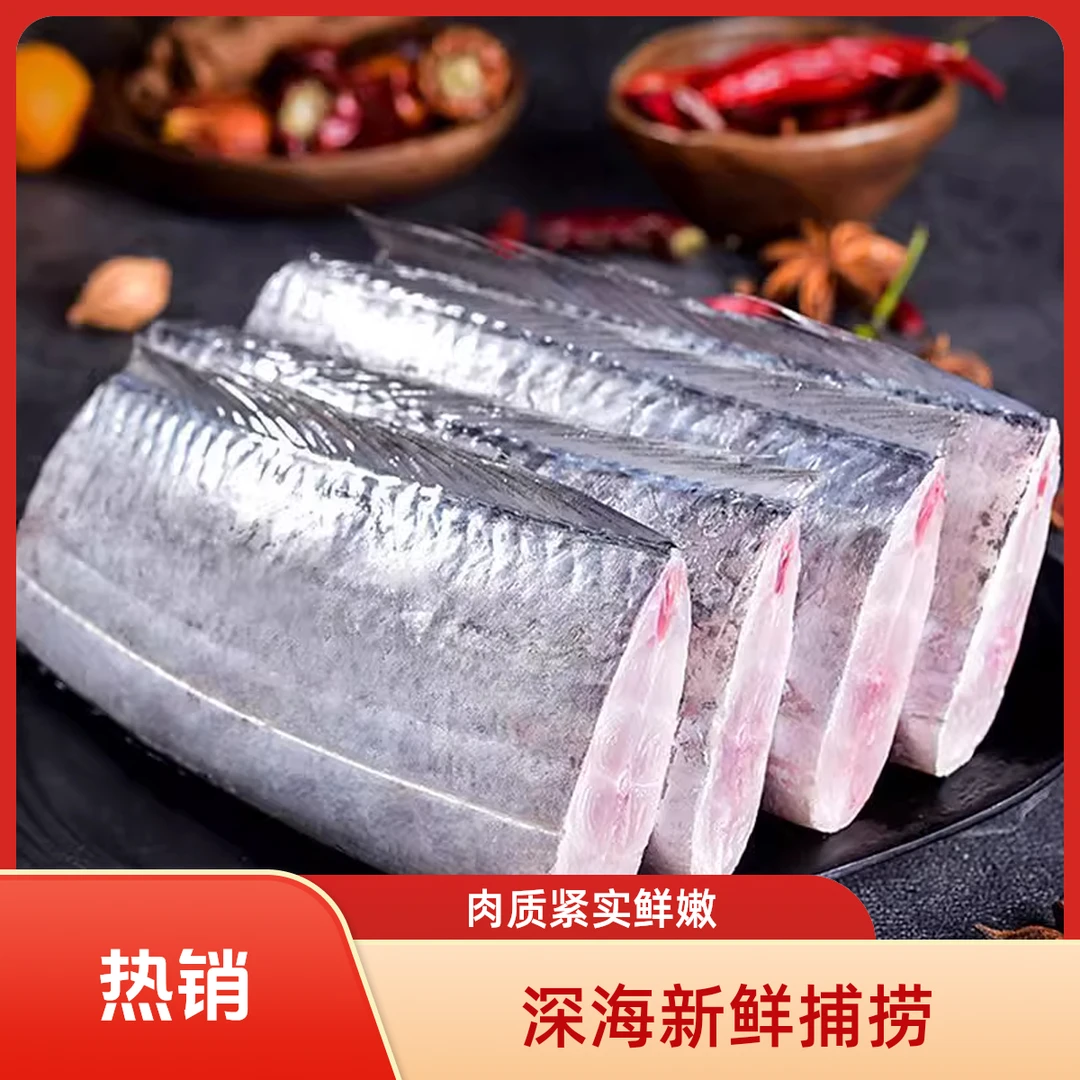 【8斤】舟山小眼带鱼段冷冻去头尾中段冰冻顺丰发货到家