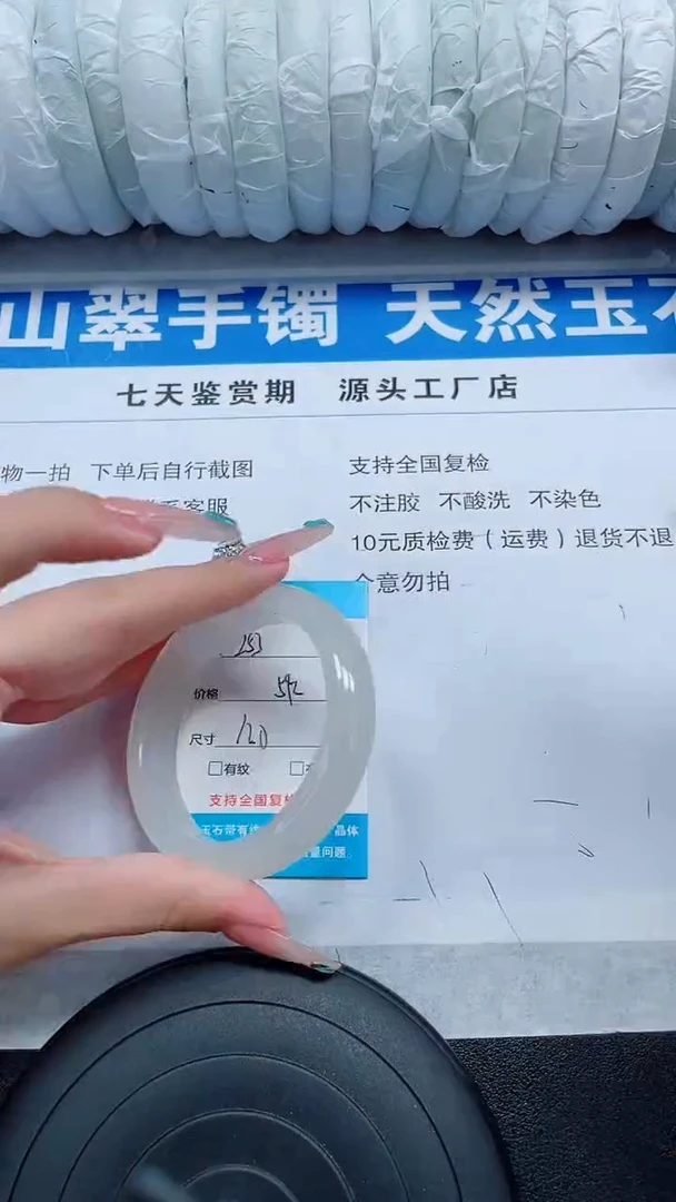 未镶嵌手镯石英质玉253-54/55