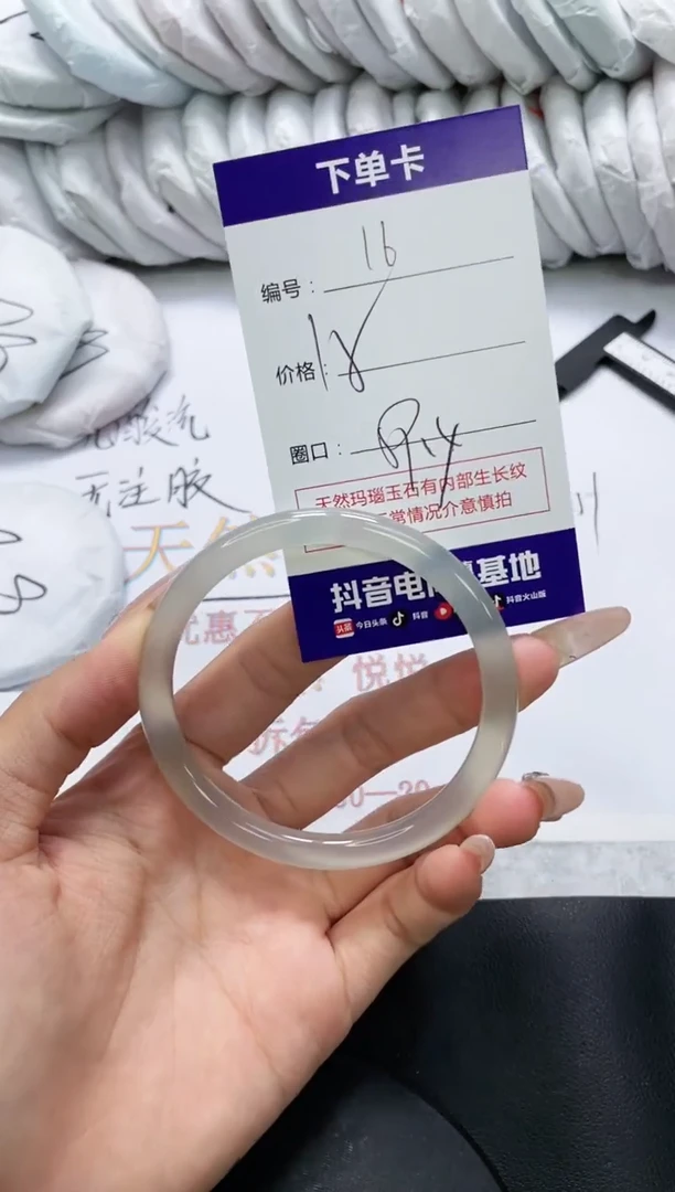 未镶嵌手镯玛瑙/玉髓16