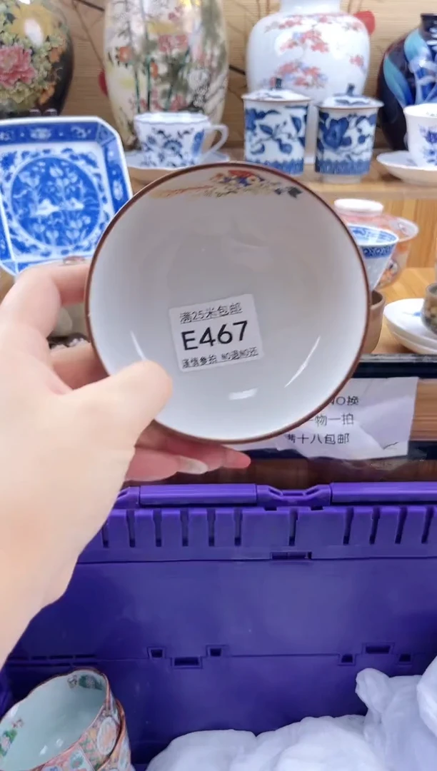 凌*?==============e467