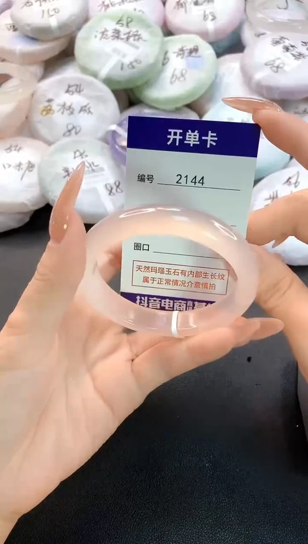 玛瑙/玉髓手镯未镶嵌2144圈口56
