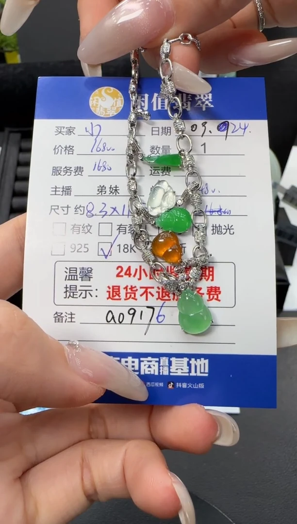 18K金镶嵌手链翡翠翡翠手链