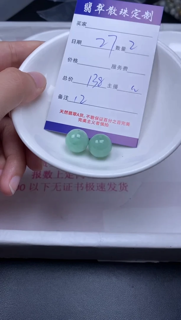 颈饰未镶嵌翡翠贞城散珠批发DIY编制