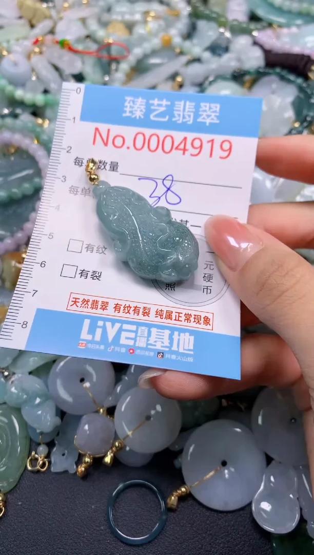 颈饰未镶嵌翡翠4919