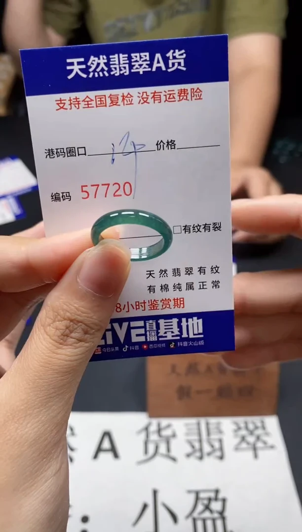 未镶嵌戒指翡翠天然A货翡翠7720