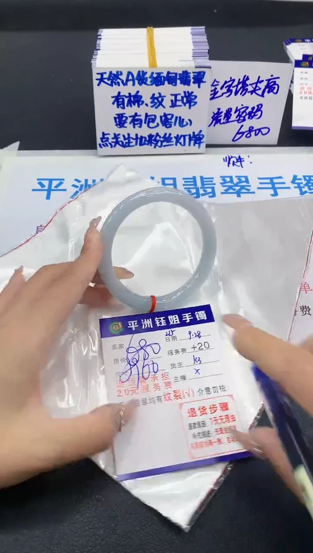 未镶嵌手镯翡翠1