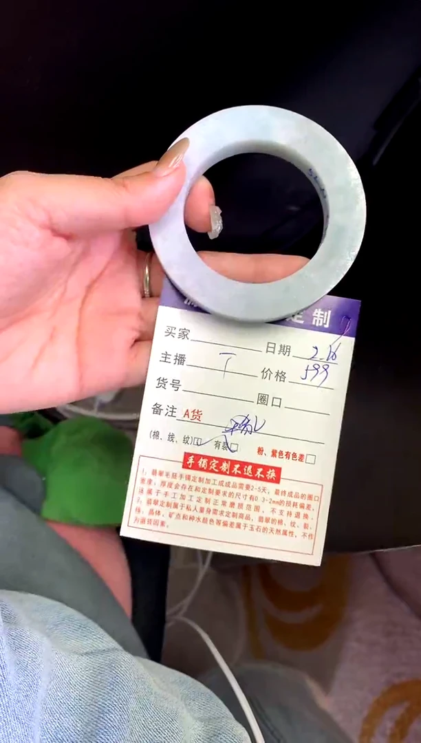 【闪购商品】定制翡翠毛坯未镶嵌不退不换