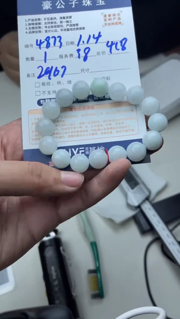 【闪购商品】定制翡翠未镶嵌4873（发货一个）