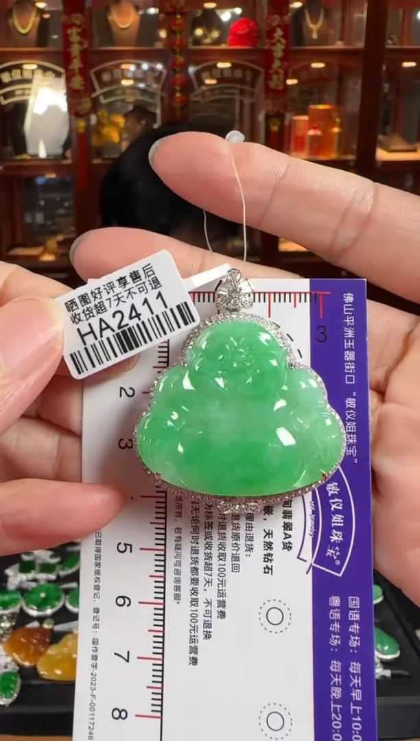 颈饰18K金镶嵌翡翠HA2411冰绿佛公