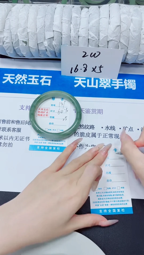 未镶嵌手镯石英质玉121/60.3