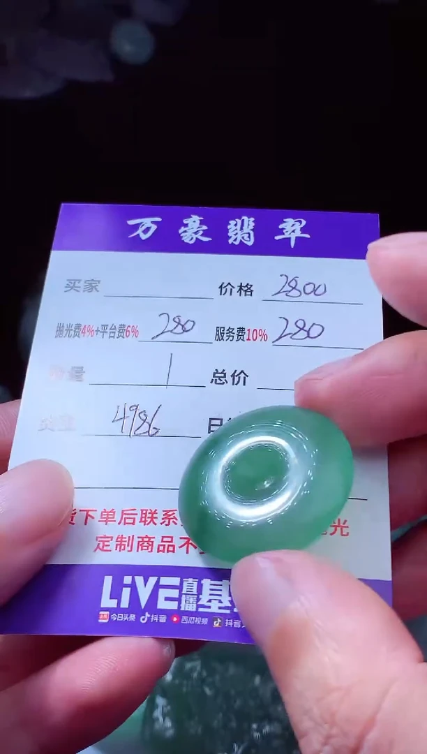 未镶嵌定制翡翠?**?翡翠毛货定制213395
