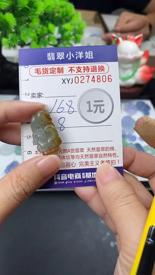 未镶嵌定制翡翠毛货商品 不退换/ 4806