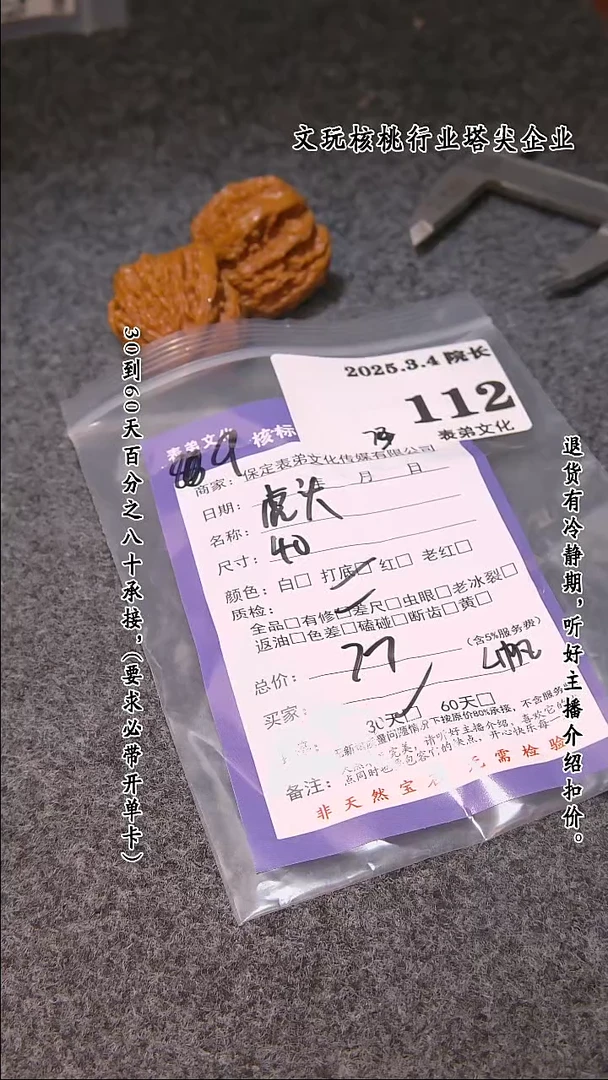 【闪购商品】文玩核桃吊坠112虎头