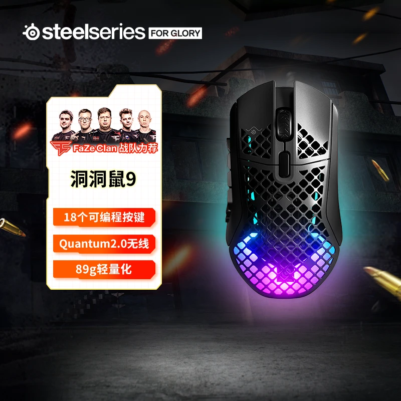 赛睿 Aerox 9洞洞鼠无线游戏电竞鼠标三模 IP54防护 轻量化哑光面