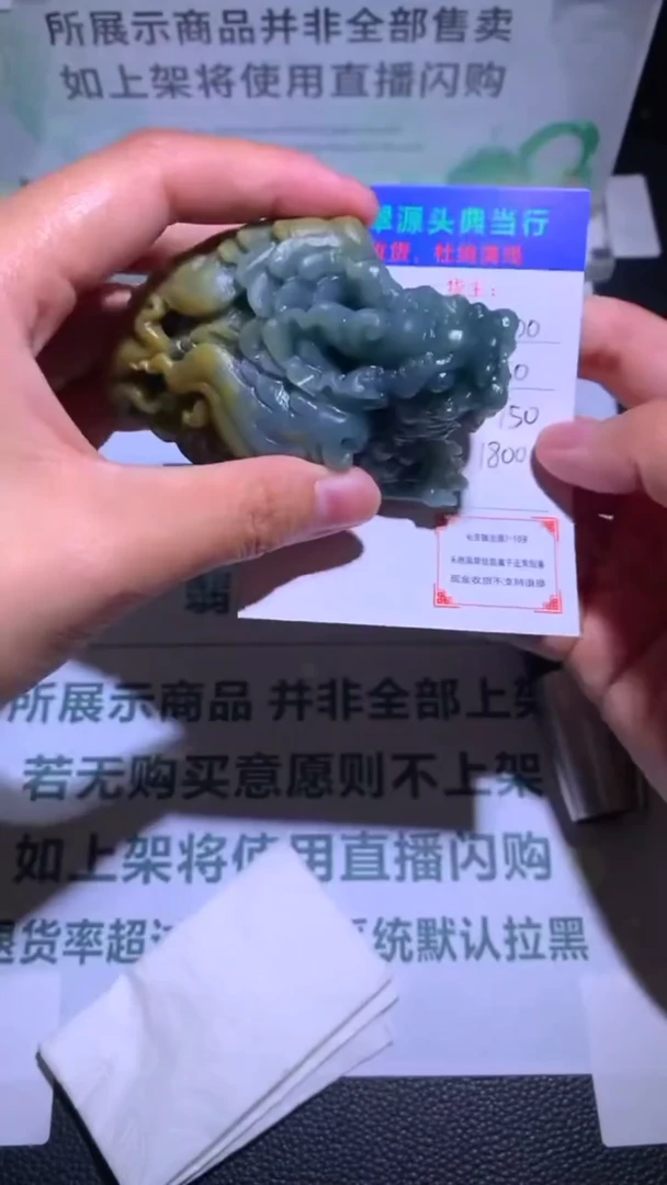 未镶嵌定制翡翠-毛货-不退不换-