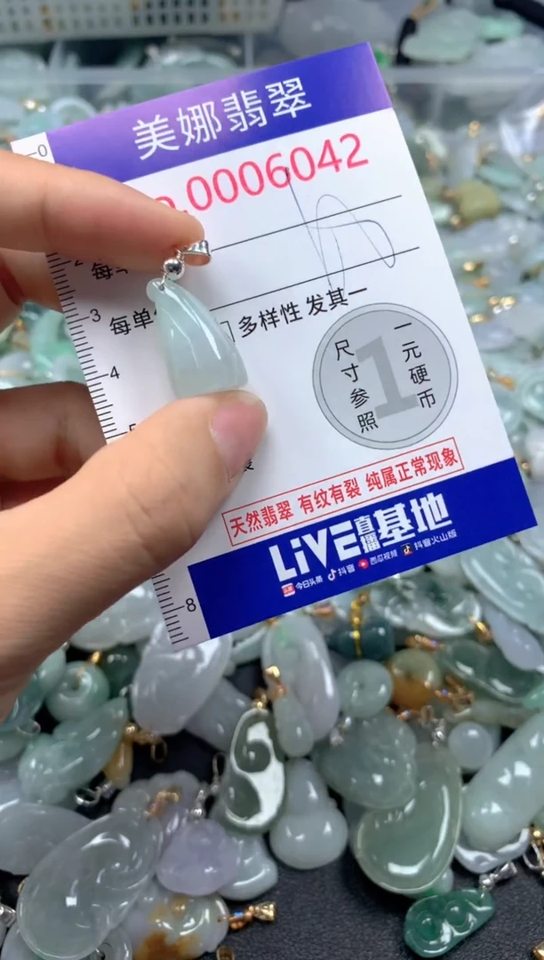 颈饰未镶嵌翡翠6042