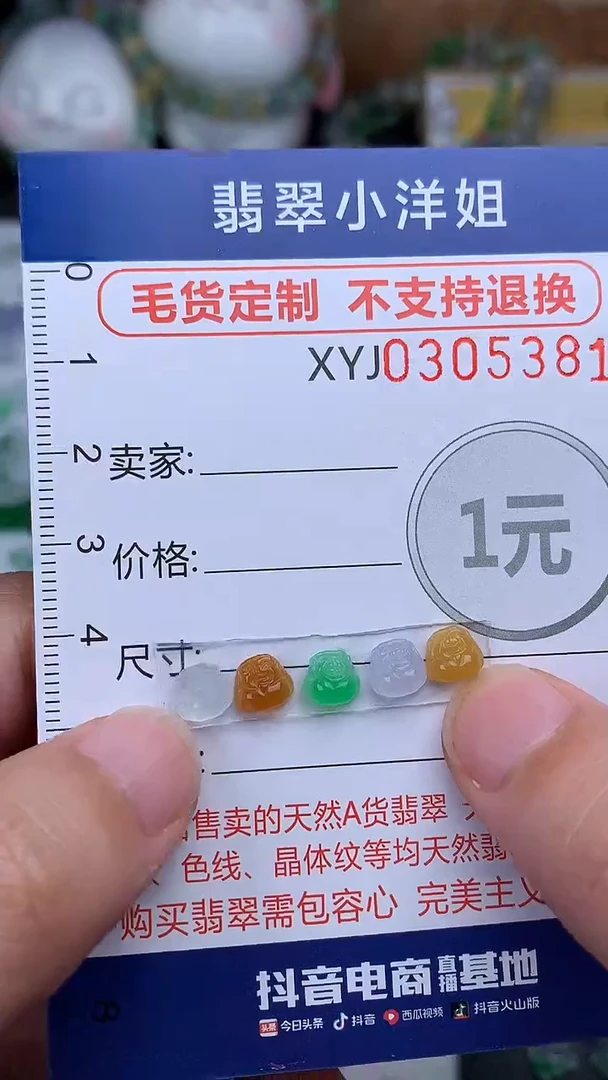 未镶嵌定制翡翠暖*M毛货商品/不退换//5381