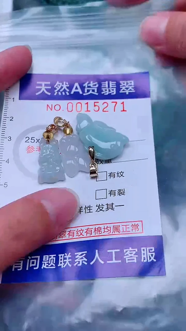 吊坠(不含链)未镶嵌翡翠1