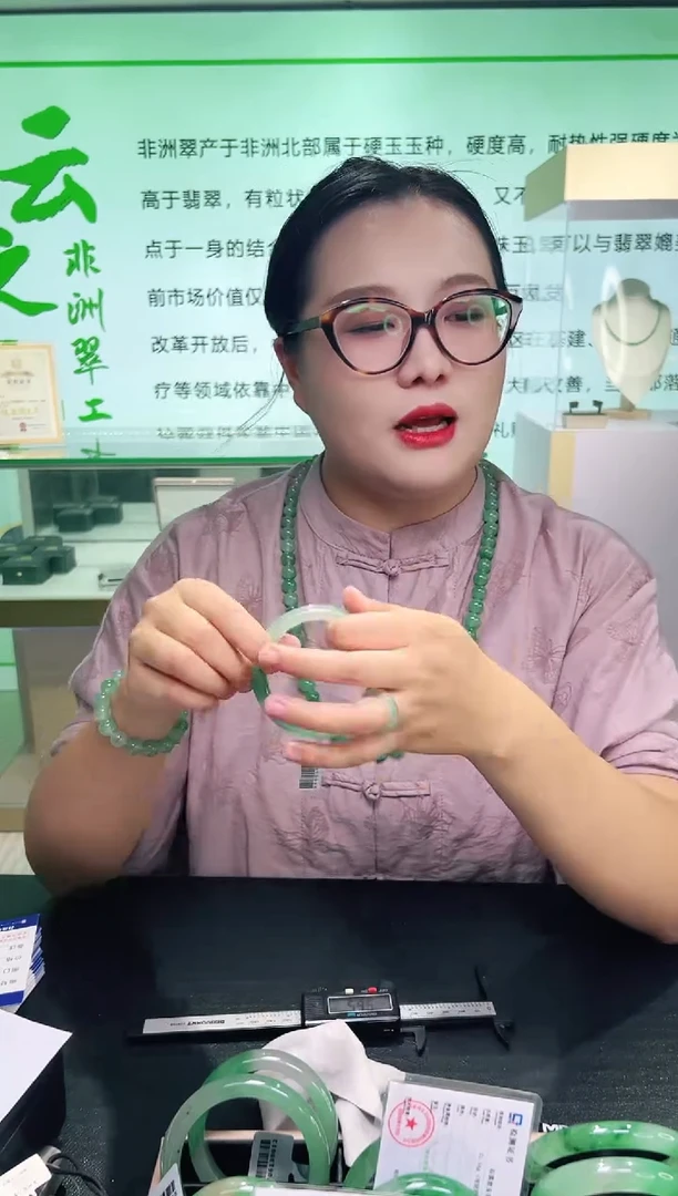 未镶嵌手镯石英质玉【云之玉非洲翠工厂罗总】-序号10