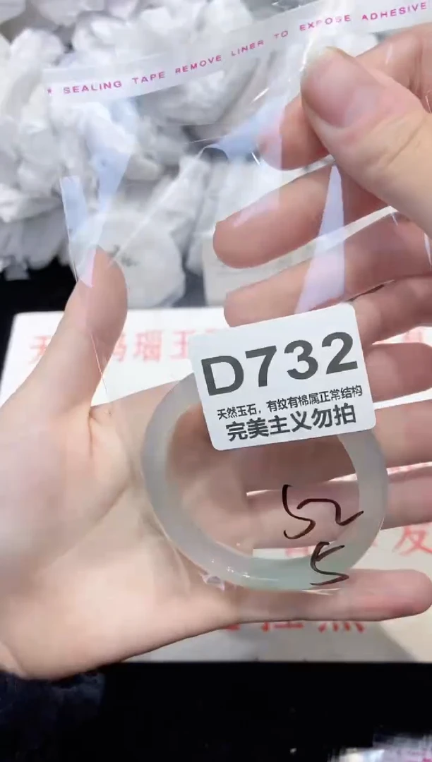 手镯玛瑙/玉髓未镶嵌52