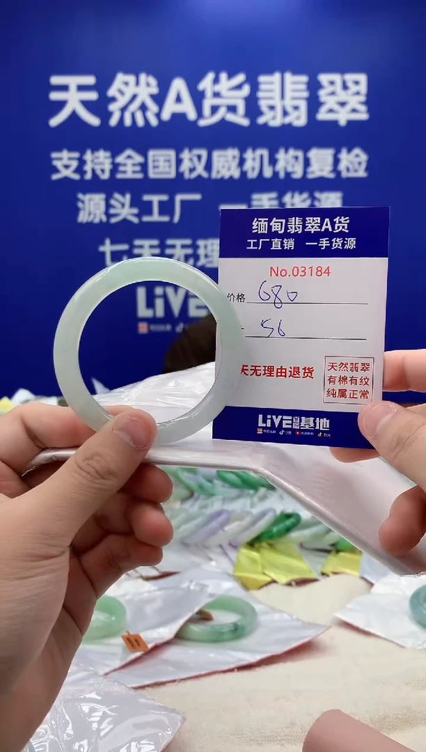 未镶嵌手镯翡翠84